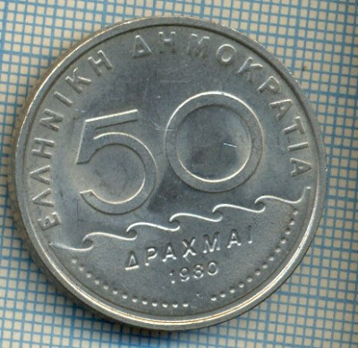 361 MONEDA VECHE - GRECIA - 50 DRAHME(DRACHMAI) - anul 1980 -starea care se vede foto