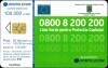 Cartela telefonica Romtelecom, Linia verde pentru protectia copilului, 100.000 exemplare, 13 bucati, 1 ron foto