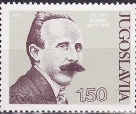 Yugoslavia 1977 - Yv. 1582 neuzat