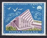 C2337 - Romania 1975 - Yv. 2899 LP 878 neuzat, Nestampilat