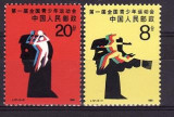 China 1985 - Yv. 2036-7 neuzate