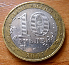 RUSIA 10 RUBLE 2005 foto