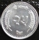 Nepal 25 paisa 2001 UNC