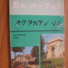 Ghid de Conversatie - JAPONEZ-ROMAN - Octavian Simu - 1981, 137 p.