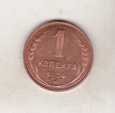 bnk mnd Russia 1 kopeika 1924 - REPLICA , cupru foto