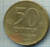 4041 MONEDA - ISRAEL - 50 SHEQALIM - anul 1984 ? -starea care se vede