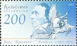 KAZAHSTAN 2005, Aniv. - Bicentenarul nasterii lui Hans Christian Andersen, MNH, Basme, Nestampilat