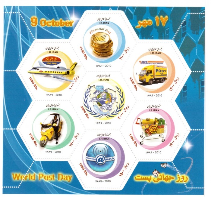 IRAN 2011, Transport, serie neuzata, MNH