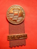 Insigna-insemn Jocurile Balcanice 1978 -Oficial Grecia -F.Rara !