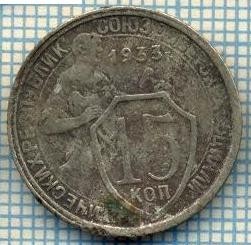 4417 MONEDA - RUSIA (URSS) - 15 KOPEKS - ANUL 1933 -starea care se vede foto