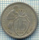 4416 MONEDA - RUSIA (URSS) - 15 KOPEKS - ANUL 1932 -starea care se vede