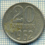 4467 MONEDA - RUSIA(U.R.S.S.) - 20 KOPEKS - ANUL 1962 -starea care se vede