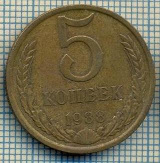 4455 MONEDA - RUSIA(U.R.S.S.) - 5 KOPEKS - ANUL 1988 -starea care se vede