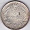 2) 250 lei 1941 argint 12 grame,0.835,NSD,LUCIU MONETARIE,XF/a.UNC