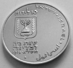 10 Lirot 1973 - Israel - Argint - JE5733 - Pidyon Haben - 26 grame - .900 foto
