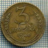 4463 MONEDA - RUSIA(U.R.S.S.) - 3 KOPEKS - ANUL 1940 -starea care se vede