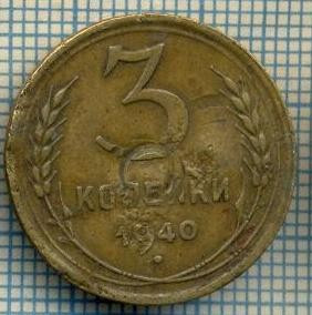 4463 MONEDA - RUSIA(U.R.S.S.) - 3 KOPEKS - ANUL 1940 -starea care se vede foto