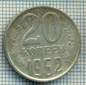 4471 MONEDA - RUSIA(U.R.S.S.) - 20 KOPEKS - ANUL 1962 -starea care se vede foto