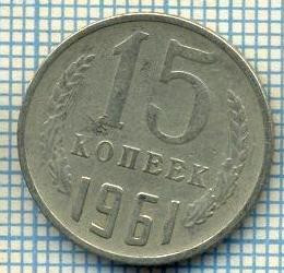 4484 MONEDA - RUSIA(U.R.S.S.) - 15 KOPEKS - ANUL 1961 -starea care se vede foto