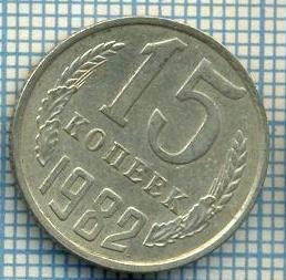 4488 MONEDA - RUSIA(U.R.S.S.) - 15 KOPEKS - ANUL 1982 -starea care se vede foto