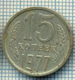 4483 MONEDA - RUSIA(U.R.S.S.) - 15 kopeks - ANUL 1977 -starea care se vede