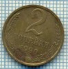 4515 MONEDA - RUSIA(U.R.S.S.) - 2 KOPEKS - ANUL 1990 -starea care se vede