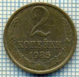 4514 MONEDA - RUSIA(U.R.S.S.) - 2 KOPEKS - ANUL 1985 -starea care se vede