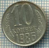 4491 MONEDA - RUSIA(U.R.S.S.) - 10 KOPEKS - ANUL 1986 -starea care se vede