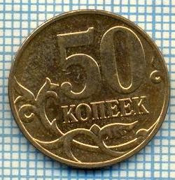 4496 MONEDA - RUSIA(U.R.S.S.) - 50 KOPEKS - ANUL 2008 -starea care se vede
