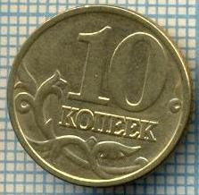 4511 MONEDA - RUSIA(U.R.S.S.) - 10 KOPEKS - ANUL 1999 -starea care se vede