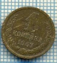 4517 MONEDA - RUSIA(U.R.S.S.) - 1 KOPEK - ANUL 1967 -starea care se vede foto