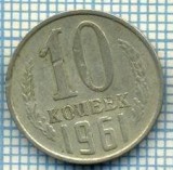 4494 MONEDA - RUSIA(U.R.S.S.) - 10 KOPEKS - ANUL 1961 -starea care se vede