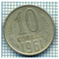 4494 MONEDA - RUSIA(U.R.S.S.) - 10 KOPEKS - ANUL 1961 -starea care se vede