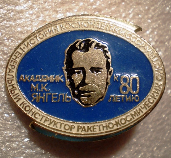 I.486 INSIGNA RUSIA URSS COSMOS ACADEMICIAN M.K. IANGEL 33/27mm