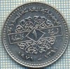 4848 MONEDA - SYRIA - 1 POUND - ANUL 1971 (1391) ? -starea care se vede
