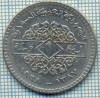 4854 MONEDA - SYRIA - 1 POUND - ANUL 1968 (1387) ? -starea care se vede