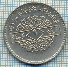 4855 MONEDA - SYRIA - 1 POUND - ANUL 1979 (1399) ? -starea care se vede