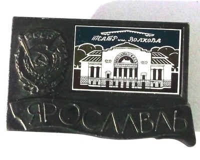 INSIGNA RUSIA URSS YAROSLAVL Teatrul Volcov - dimensiune 22 x 33 mm ** foto