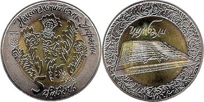 !!! UCRAINA - 5 GRIVNE 2006 , TAMBALUL - KM 402 - BUNC / BIMETAL foto