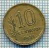 4952 MONEDA - ARGENTINA - 10 CENTAVOS - ANUL 1971 -starea care se vede