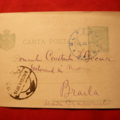 Carte Postala 5 Bani verde Spic de Grau marca fixa ,stamp.verde Pufesti Gara -F.Rara!