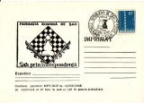 Intreg postal sah - Eforie Nord 1981, Romania de la 1950, Sport