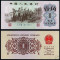 Bancnota necirculata CHINA 1 Jiao 1962