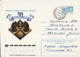 FDC sah - URSS 1977, Europa, Sport