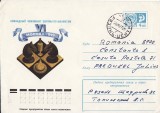 FDC sah - URSS 1977, Europa, Sport