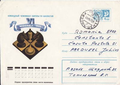 FDC sah - URSS 1977 foto