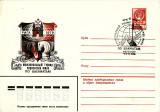 Intreg postal sah - URSS- 1979, Romania de la 1950, Sport