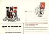 Intreg postal sah - URSS- 1979
