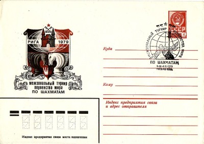 Intreg postal sah - URSS- 1979 foto