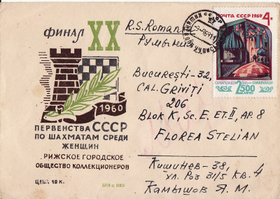 FDC sah - URSS -1960 foto